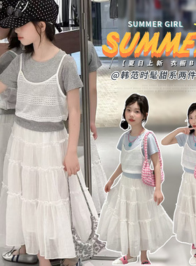女童夏季套装2026新款韩版洋气儿童套装夏季休闲短袖两件套