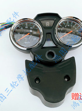 宗申 隆鑫 福田摩托三轮车110- 250仪表总成 里程表 转速表盘配件
