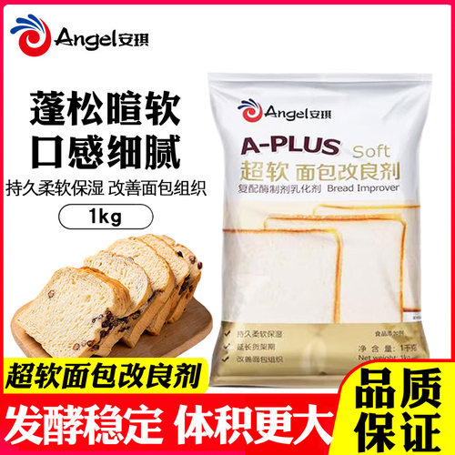 安琪A-PLUS超软面包改良剂1kg