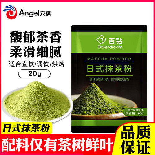 百钻日式抹茶粉20g可烘焙可冲饮