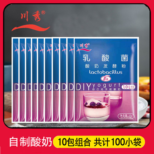 小袋川秀家用自制乳酸菌酸奶