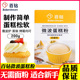 百钻微波蛋糕粉微波炉一分钟做早餐纸杯蛋糕粉预拌粉烘焙原料200g