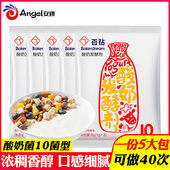 5包 安琪酸奶发酵剂10菌型菌粉益生菌自制乳酸菌种双歧杆菌发酵粉