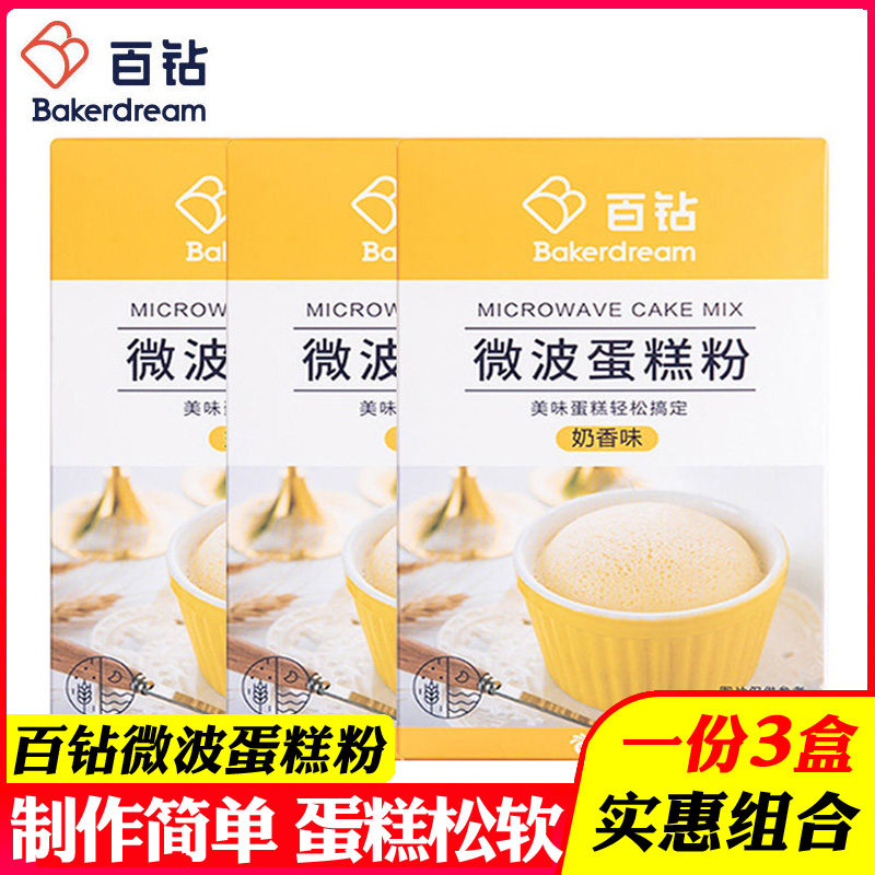 百钻奶香味微波蛋糕粉烘焙预拌粉