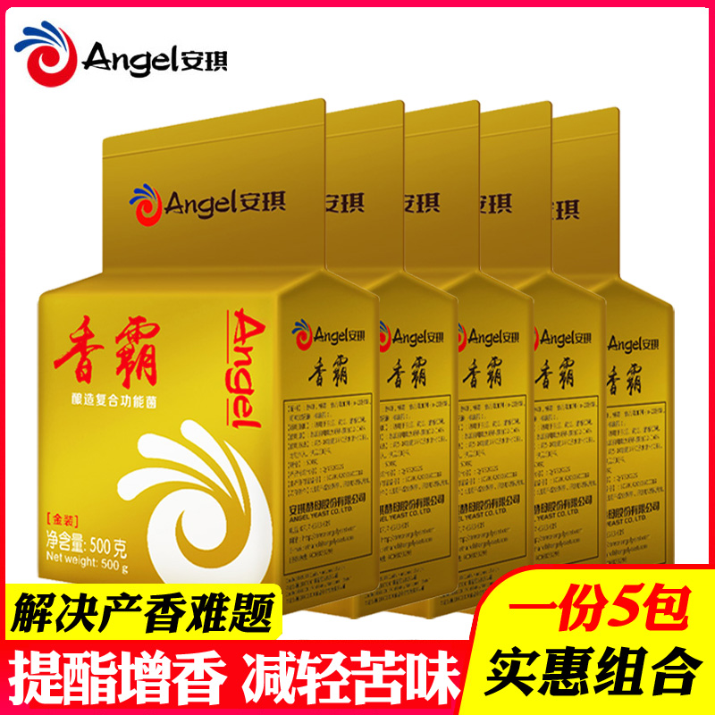 安琪金香霸复合功能菌生熟料白酒曲产酯增香酿酒酵母酒曲500g*5包