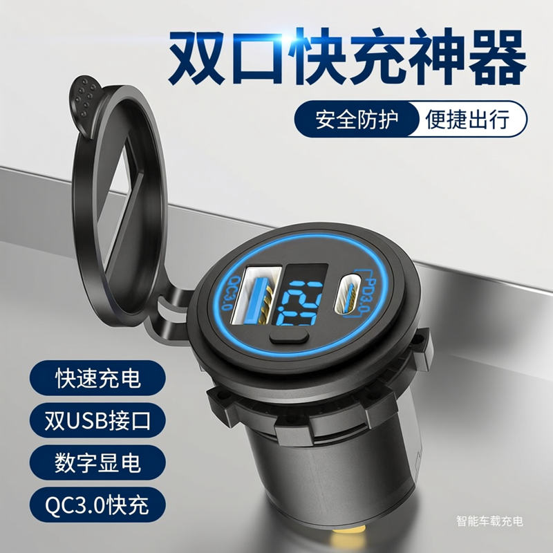 9号120W电动车手机快充usb车载超级闪充九小牛雅迪通用免破线改装