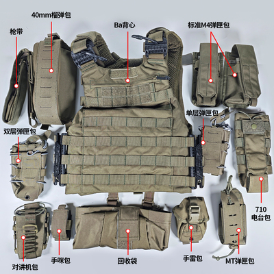 BG君品防红外快拆辅包大全套