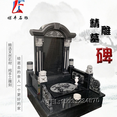 石碑农村土葬花岗岩中国黑石碑