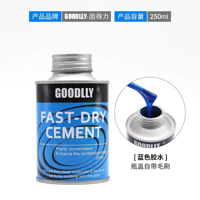 快干型补胎胶水固得力补胎胶水常温硫化剂汽车真空胎内胎胶片胶水