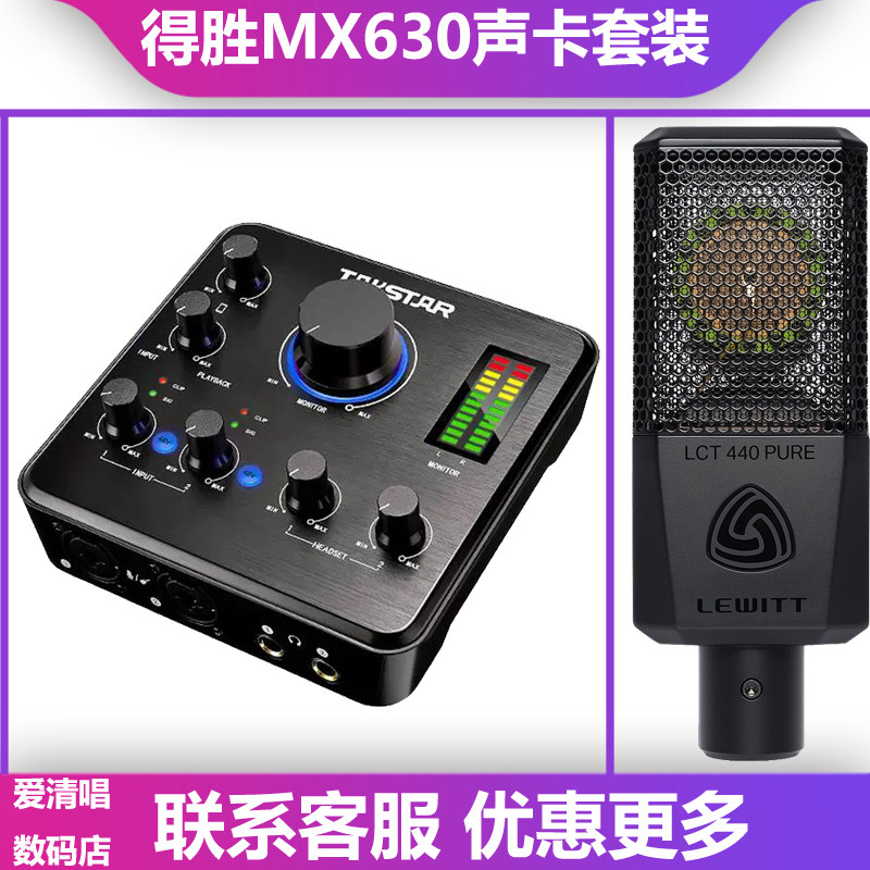 Takstar/得胜MX630 OTG专业录音声卡手机电脑K歌抖