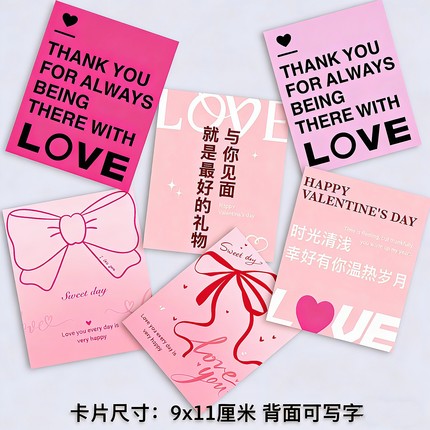 520情人节鲜花店花束祝福留言卡烘焙蛋糕礼物浪漫情话love贺卡片