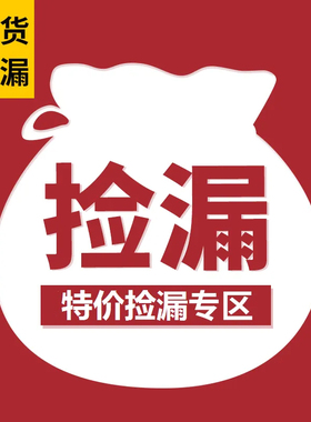 骨折发饰高品质忍痛青仓一件不留