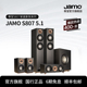 中置环绕主音箱杜比全景声音响 Jamo尊宝S807HCS家庭影院5.1套装