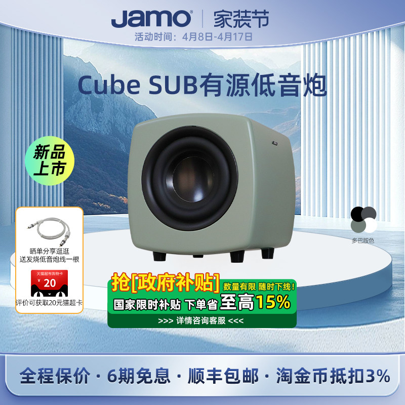 jamo������Cube Sub����ʱ�ж�Ͱ���Դ�����ڳ��ص�������