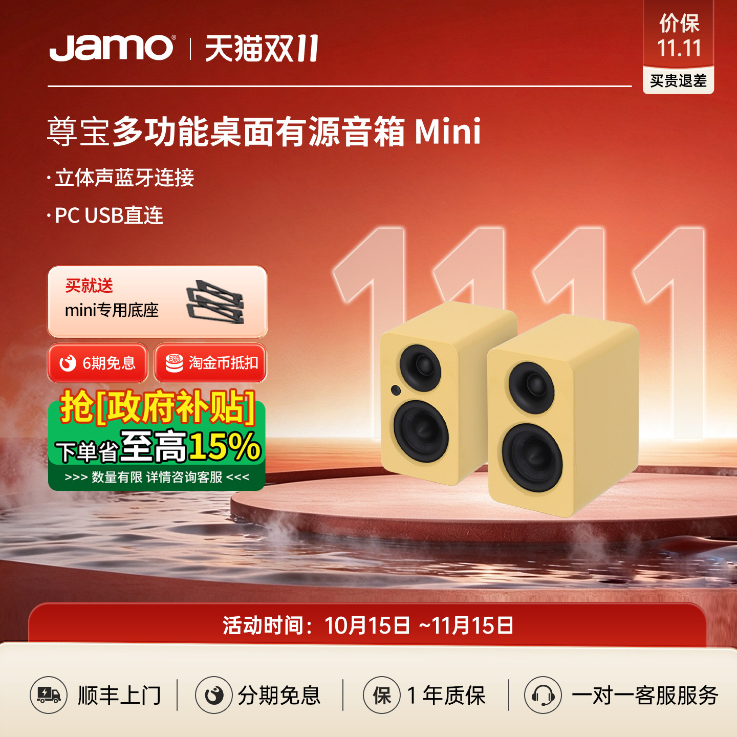 尊宝jamo mini迷你发烧有源音响蓝牙立体声桌面多媒体电脑音箱