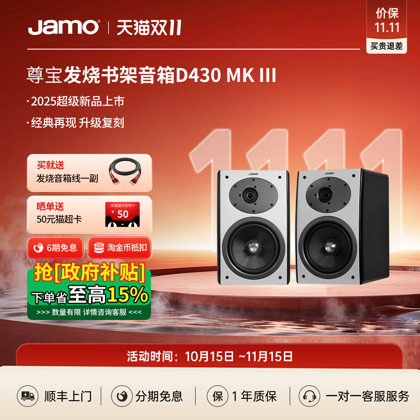 Jamo尊宝D430发烧HiFi音响2.0无源桌面书架音箱经典复刻升级家用