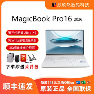 荣耀MagicBook Pro 16 2026 AI全能轻薄3K绿洲护眼屏笔记本电脑