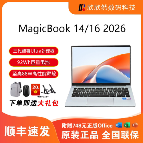 荣耀MagicBook X14/16 Plus 2026AI轻薄2.8K高刷护眼屏笔记本电脑