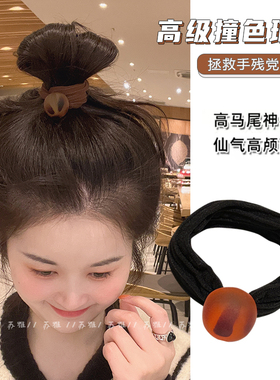 磨砂质感撞色玳瑁扎头发绳女高弹力耐用橡皮筋球球发圈发饰皮套