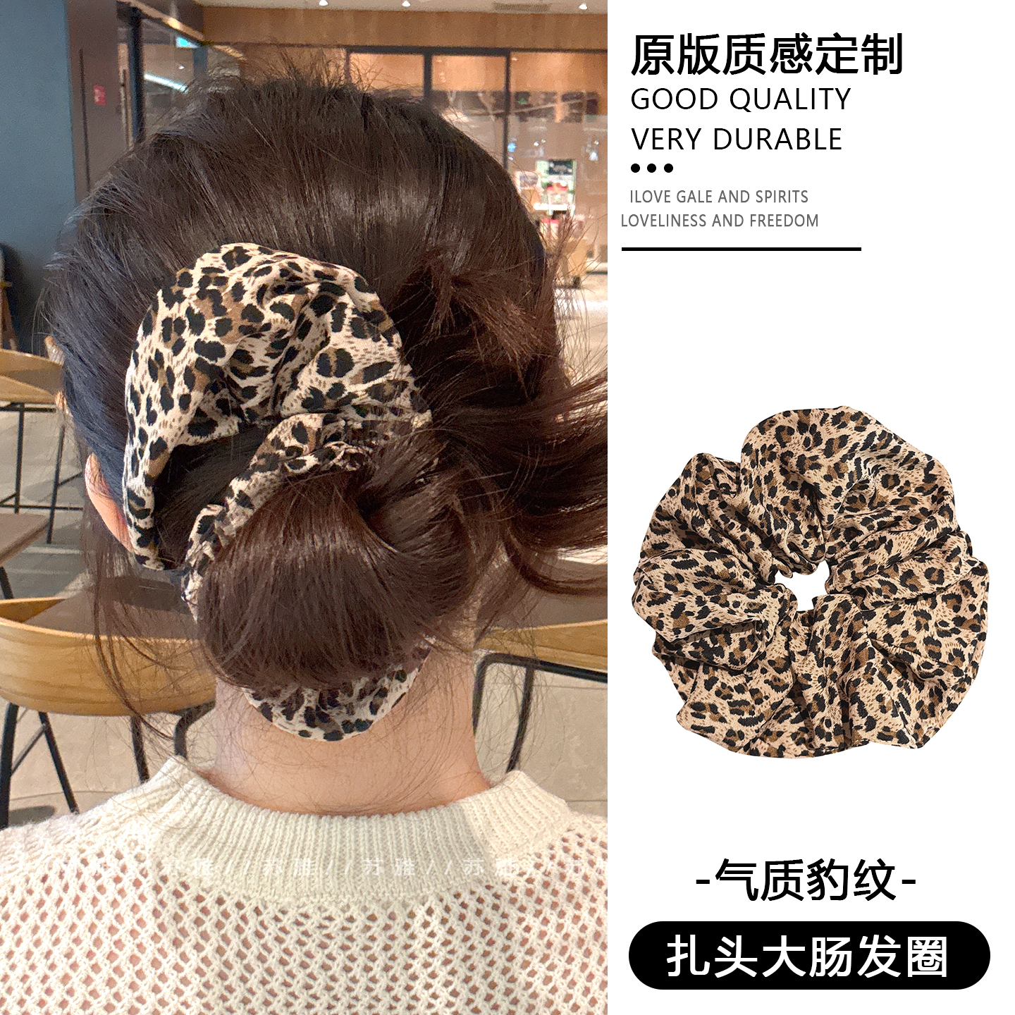 氛围感气质豹纹大肠发圈扎头发
