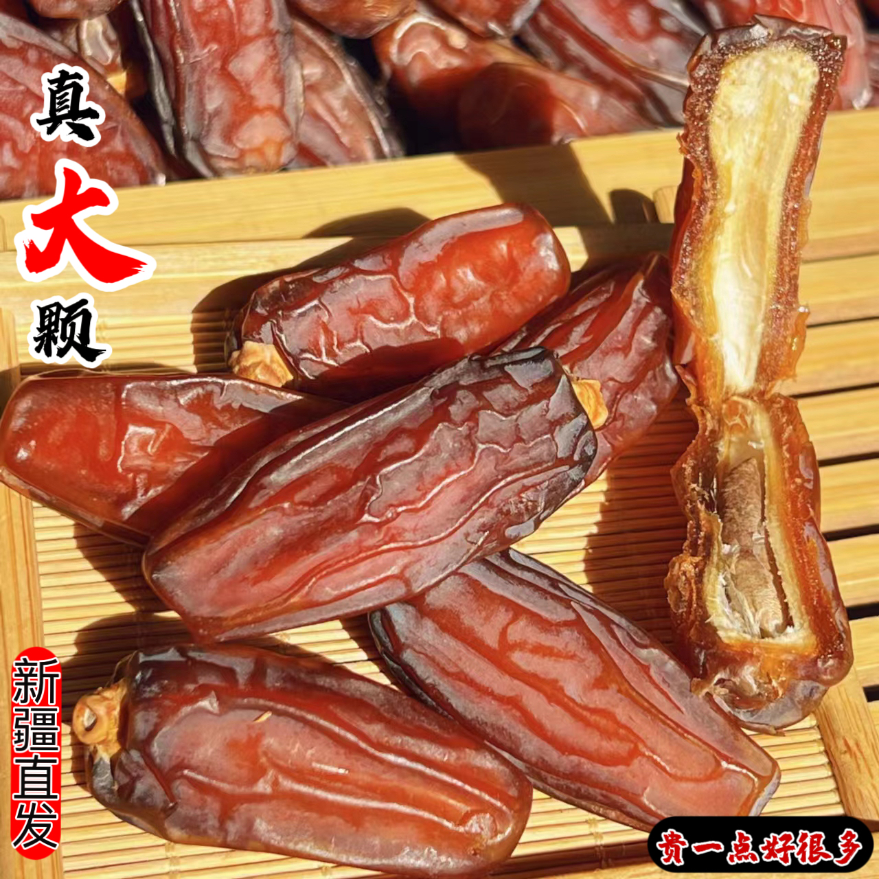 椰枣手工挑选营养健康孕妇零食天然干净椰枣干500g新疆特产