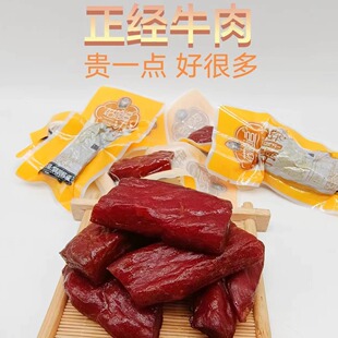 新疆姑娘追手撕风干牛肉500g包邮特产原味香辣味孜然味