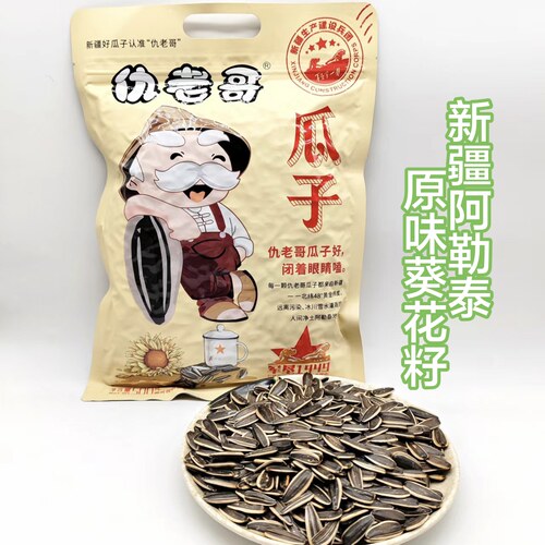 新疆阿勒泰瓜子仇老哥葵花籽原味