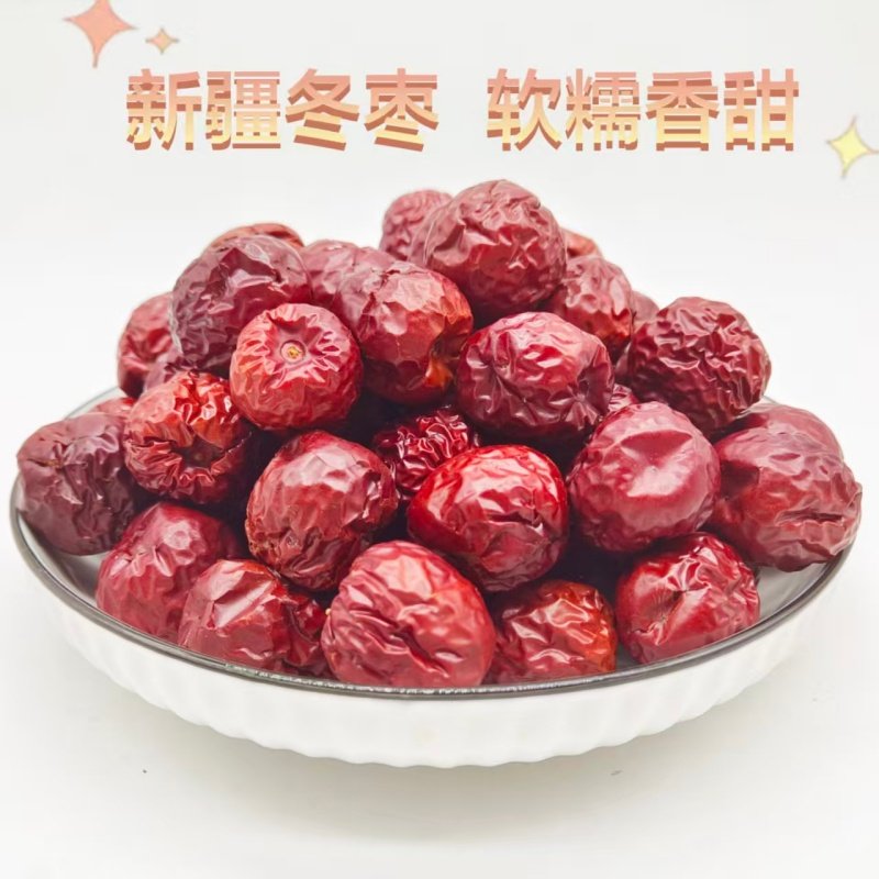 冬枣自然吊干枣新疆红枣无添加软糯香甜500g包邮