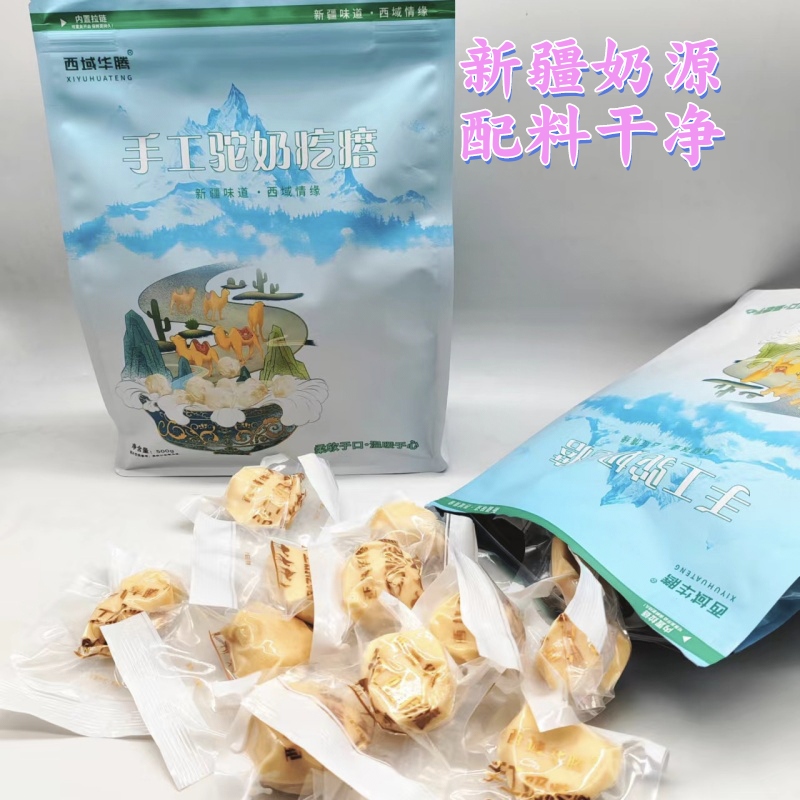 驼奶疙瘩新疆特产西域华腾醇香有嚼劲独立包装携带方便500g包邮