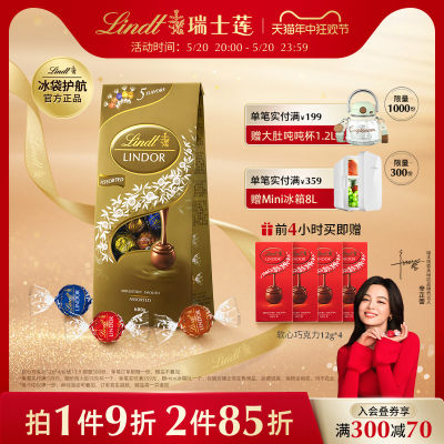 瑞士莲软心黑巧克力牛奶lindt