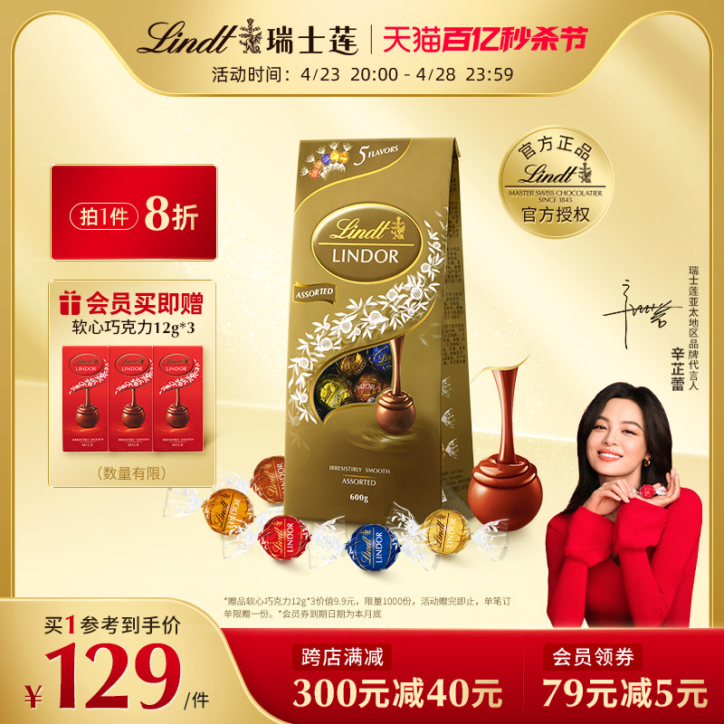 瑞士莲软心黑巧克力牛奶lindt