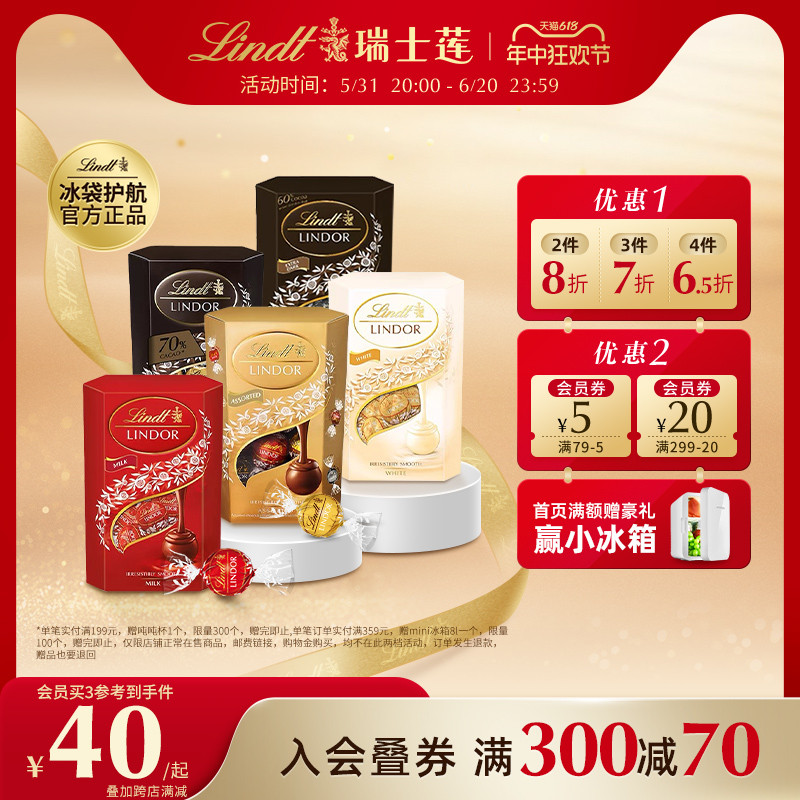 【满折专区】Lindt/瑞士莲软心牛奶黑巧克力200g零食结婚喜糖