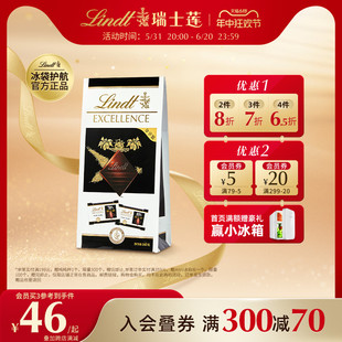 143克 Lindt瑞士莲特醇可可70%85%黑巧克力分享装 满折专区