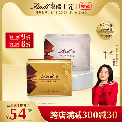 薄片黑巧克力瑞士牛奶lindt