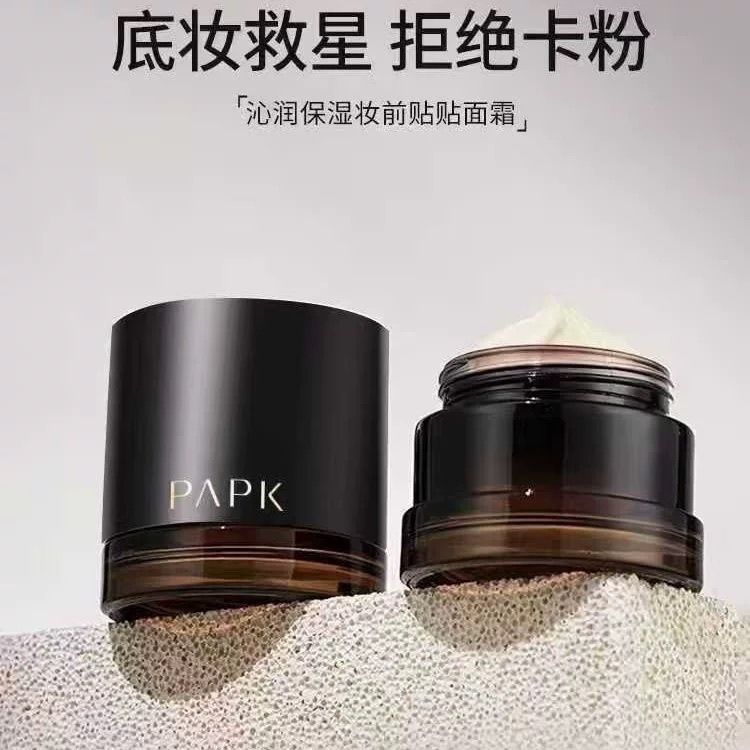 小鱼同款妆前贴贴霜隔离保湿隐形毛孔控油乳霜皮不卡粉PAPK正品图片
