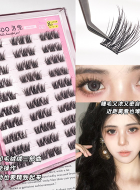 新款水貂绒三部曲假睫毛5D婴儿弯卷翘凌乱感自粘免胶睫毛仿真单簇