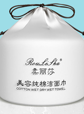 一次性洁面巾珍珠纹棉柔巾加厚面巾纸化妆棉卸妆棉湿巾卷筒式美容