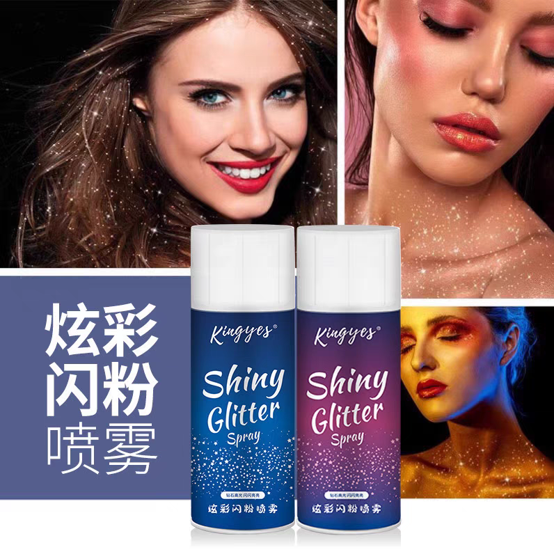 闪粉喷雾清新幻彩高光保湿舞台演出酒吧新娘婚礼身体COS头发闪粉