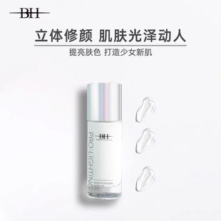 正品BH妆前乳提亮液隔离亮彩修颜隐形毛孔贝壳提亮液影楼化妆师
