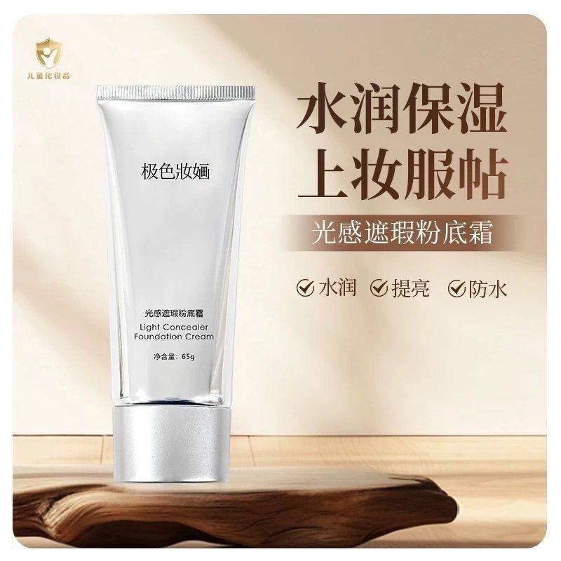【小金盾】极色妆婳粉底霜自然遮瑕光感底妆湿亲肤清透持久粉底液,彩妆/香水/美妆工具,粉底液/膏,淘宝优惠券,粉丝福利购,淘宝优惠卷
