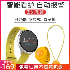 母子智能防丢失手环儿童看护无线防丢牵引绳号码牌婴儿小孩防走失