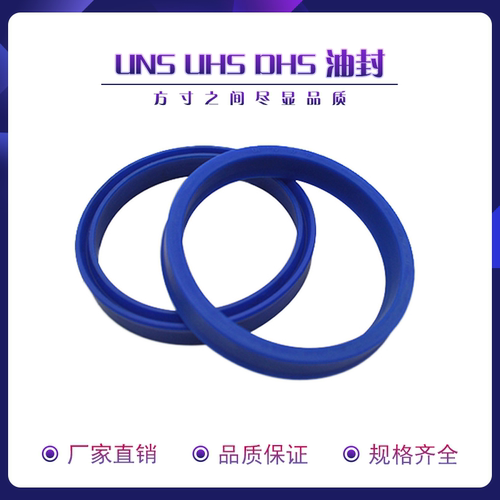 原装进口聚氨酯液压油缸密封圈UN