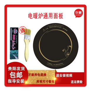 火焰山电暖炉火盘烹饪面板电暖桌取暖桌烤火炉子电磁炉盖玻璃配件