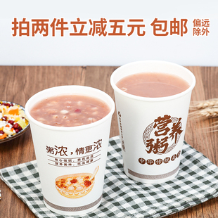 营养粥杯一次性好粥道稀饭杯小米粥杯八宝粥带盖豆浆杯1000只包邮