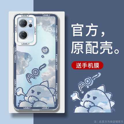 云朵恐龙opporeno7手机壳新款oppo reno6rpo 5g版pro镜头全包防摔0ppo男女reno5透明reno4软壳reno5k卡通创意