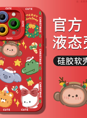 圣诞树动物适用苹果15promax手机壳iPhone14新款15pro硅胶13pro红色12全包11秋冬xr女pro高端2023款max套防摔