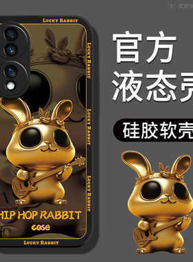 金色HR兔子适用荣耀70手机壳新款荣耀80保护套60的壳50高级感Pro全包防摔honor男款潮牌硅胶时尚高端卡通创意