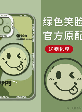 适用绿色笑脸苹果13promax手机壳12新款11pro套xsmax镜头全包pm透明软硅胶xs情侣iphone潮牌8plus网红xr男女x