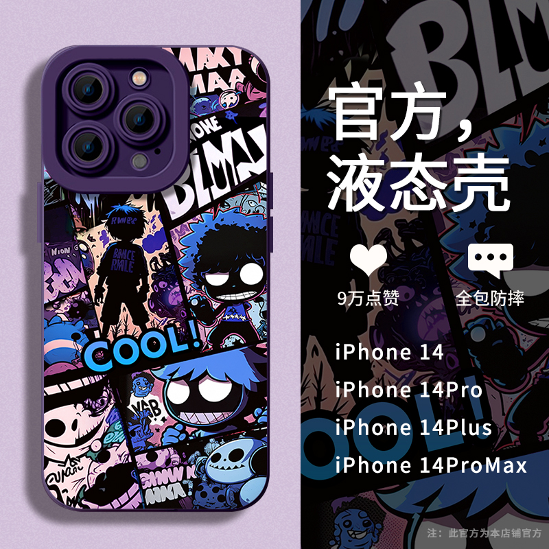 苹果16防摔硅胶创意潮牌手机壳