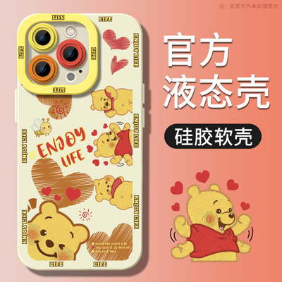 维尼苹果15防摔硅胶可爱手机套